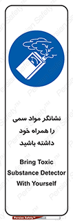 toxicology , material , تستر , دستگاه , تشخیص , ماده سمی , 
