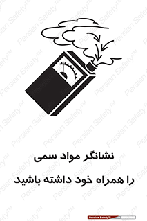 toxicology , material , تستر , دستگاه , تشخیص , ماده سمی , 