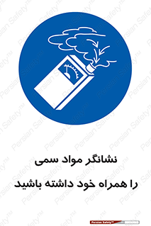 toxicology , material , تستر , دستگاه , تشخیص , ماده سمی , 