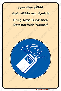 toxicology , material , تستر , دستگاه , تشخیص , ماده سمی , 