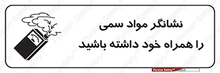 toxicology , material , تستر , دستگاه , تشخیص , ماده سمی , 