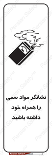 toxicology , material , تستر , دستگاه , تشخیص , ماده سمی , 
