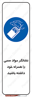 toxicology , material , تستر , دستگاه , تشخیص , ماده سمی , 