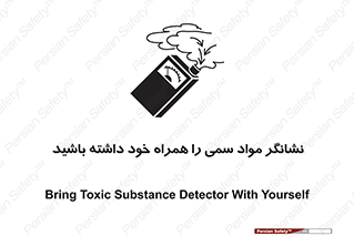 toxicology , material , تستر , دستگاه , تشخیص , ماده سمی , 
