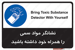 toxicology , material , تستر , دستگاه , تشخیص , ماده سمی , 