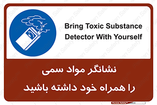 toxicology , material , تستر , دستگاه , تشخیص , ماده سمی , 