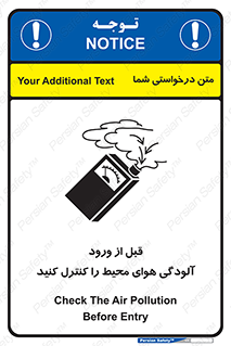 تابلوی ایمنی قبل از ورود ، آلودگی هوای محیط را کنترل کنید – طرح 11597