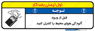 Inside , environment , جریان هوا , باد , اطراف , محل , چک شود , 