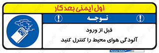 Inside , environment , جریان هوا , باد , اطراف , محل , چک شود , 