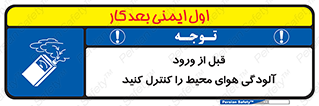 Inside , environment , جریان هوا , باد , اطراف , محل , چک شود , 