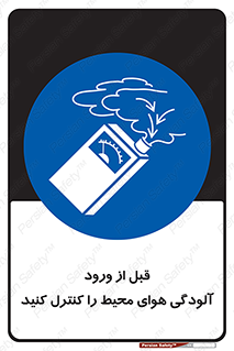 Inside , environment , جریان هوا , باد , اطراف , محل , چک شود , 