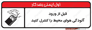 Inside , environment , جریان هوا , باد , اطراف , محل , چک شود , 