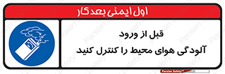 Inside , environment , جریان هوا , باد , اطراف , محل , چک شود , 