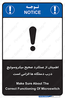 necessary , کارکرد , درست , قفل , ماشین آلات , ضروری , 