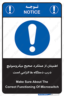 necessary , کارکرد , درست , قفل , ماشین آلات , ضروری , 