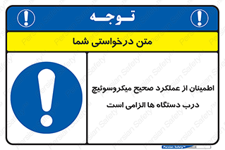 necessary , کارکرد , درست , قفل , ماشین آلات , ضروری , 