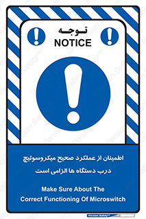 necessary , کارکرد , درست , قفل , ماشین آلات , ضروری , 