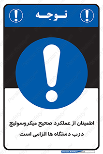 necessary , کارکرد , درست , قفل , ماشین آلات , ضروری , 
