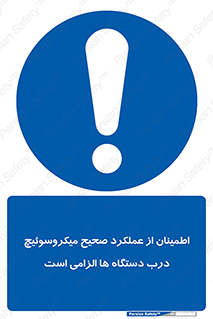 necessary , کارکرد , درست , قفل , ماشین آلات , ضروری , 