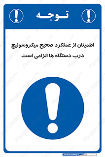 necessary , کارکرد , درست , قفل , ماشین آلات , ضروری , 