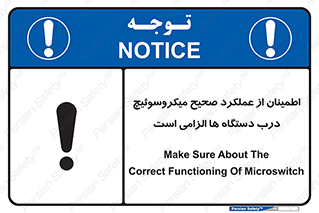 necessary , کارکرد , درست , قفل , ماشین آلات , ضروری , 