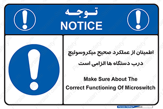 necessary , کارکرد , درست , قفل , ماشین آلات , ضروری , 
