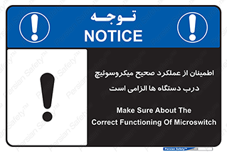 necessary , کارکرد , درست , قفل , ماشین آلات , ضروری , 