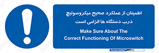 necessary , کارکرد , درست , قفل , ماشین آلات , ضروری , 