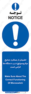 necessary , کارکرد , درست , قفل , ماشین آلات , ضروری , 