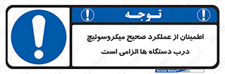 necessary , کارکرد , درست , قفل , ماشین آلات , ضروری , 