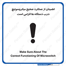 necessary , کارکرد , درست , قفل , ماشین آلات , ضروری , 