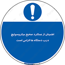 necessary , کارکرد , درست , قفل , ماشین آلات , ضروری , 