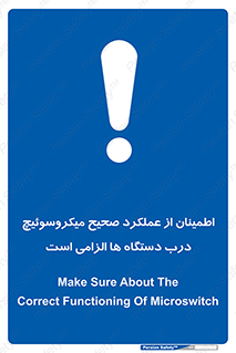 necessary , کارکرد , درست , قفل , ماشین آلات , ضروری , 