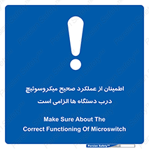 necessary , کارکرد , درست , قفل , ماشین آلات , ضروری , 