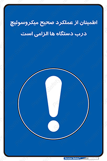 necessary , کارکرد , درست , قفل , ماشین آلات , ضروری , 