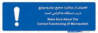 necessary , کارکرد , درست , قفل , ماشین آلات , ضروری , 