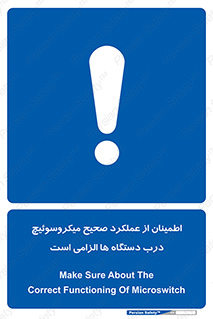 necessary , کارکرد , درست , قفل , ماشین آلات , ضروری , 