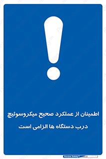 necessary , کارکرد , درست , قفل , ماشین آلات , ضروری , 