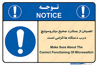 necessary , کارکرد , درست , قفل , ماشین آلات , ضروری , 