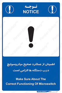 necessary , کارکرد , درست , قفل , ماشین آلات , ضروری , 
