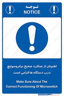 necessary , کارکرد , درست , قفل , ماشین آلات , ضروری , 