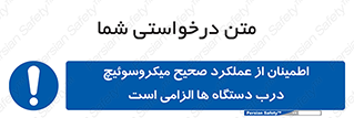 necessary , کارکرد , درست , قفل , ماشین آلات , ضروری , 