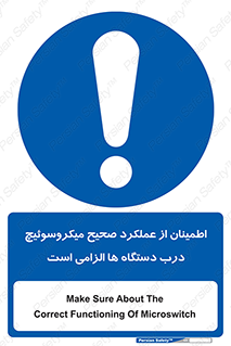 necessary , کارکرد , درست , قفل , ماشین آلات , ضروری , 