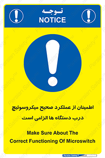 necessary , کارکرد , درست , قفل , ماشین آلات , ضروری , 