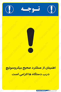 necessary , کارکرد , درست , قفل , ماشین آلات , ضروری , 