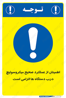 necessary , کارکرد , درست , قفل , ماشین آلات , ضروری , 