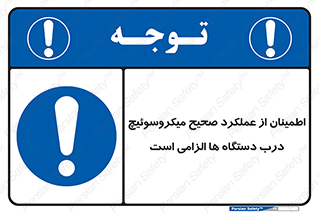 necessary , کارکرد , درست , قفل , ماشین آلات , ضروری , 