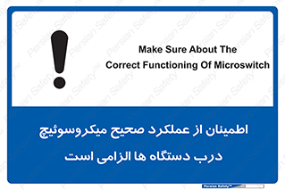 necessary , کارکرد , درست , قفل , ماشین آلات , ضروری , 