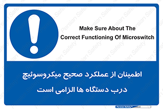 necessary , کارکرد , درست , قفل , ماشین آلات , ضروری , 