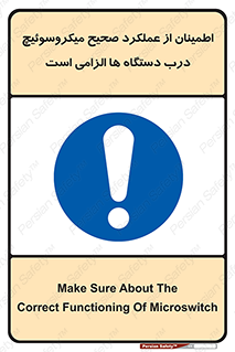 necessary , کارکرد , درست , قفل , ماشین آلات , ضروری , 